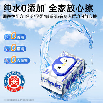 德佑纯水湿厕纸家庭装80抽10包XL码湿纸巾厕纸湿巾卫生纸新旧随机发货 德佑纯水湿厕纸家庭装80抽10包XL码湿纸巾厕纸湿巾卫生纸新旧随机发货