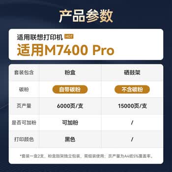 绘威M7400 Pro硒鼓适用联想M7400 Pro打印机专用墨粉盒硒鼓架套装 粉盒 墨盒