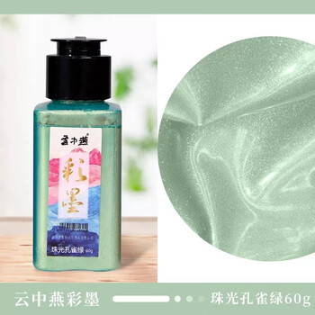 梅林笔庄彩色墨汁山水国画水彩云中燕墨汁墨水文房专用彩绘花鸟画山水画书法国画创作颜料珠光孔雀绿60g