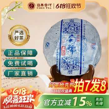 昌泰号普洱茶价格报价行情- 京东