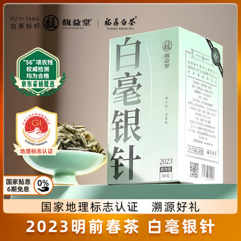 断捨離中（引っ越しの 準備） 福鼎白豪銀針/2点セット 白豪银针- 京东