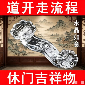 水晶如意价格报价行情- 京东