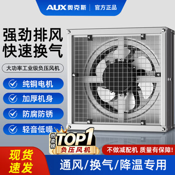 業務用有压换气扇 工业用有压换气扇 负压排气扇品牌及商品- 京东