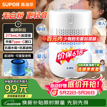 纯净型加湿器无雾价格报价行情- 京东 纯净型加湿器无雾价格报价行情- 京东