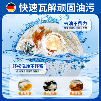 童贝恩（TONBEEN）密胺瓷餐具专用清洗剂泡碗去渍粉碗筷除渍粉去污清洁剂