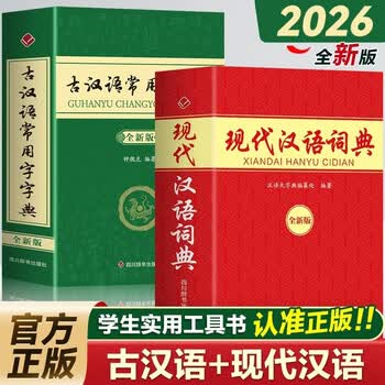 现代汉语大词典- 京东