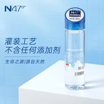 N47°克东天然苏打水弱碱性饮用水高端5A级矿泉水350ml*24瓶整箱