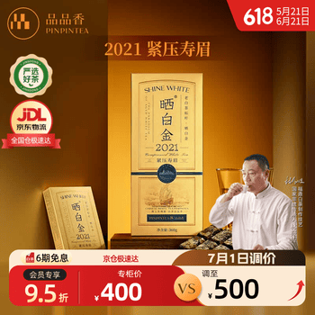 品品香老白茶- 京东