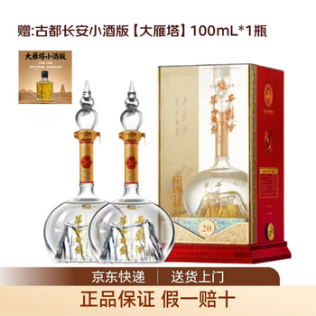 新品未使用　 中国名酒　西鷹酒　華山論剣　20年 华山论剑酒20年新款- 华山论剑酒20年2021年新款- 京东