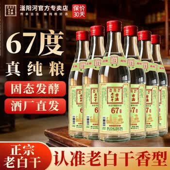 67度老白干价格报价行情- 京东