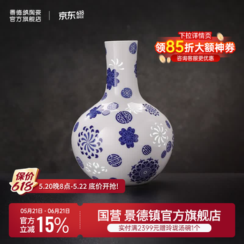青花天球瓶价格报价行情- 京东
