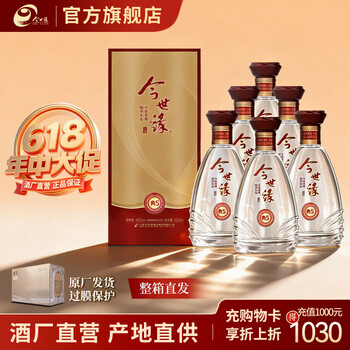 今世缘酒典藏品牌及商品- 京东