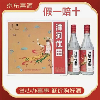 洋河大曲55度价格报价行情- 京东