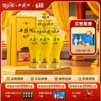 西凤酒国花瓷20型号规格- 京东