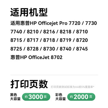 彩格953XL墨盒适用惠普7720 7730 7740打印机墨盒8720 8210 8710 8730 8740 8216 8725墨盒hp953四色墨水 港/欧版 彩格953XL墨盒适用惠普7720 7730 7740打印机墨盒8720 8210 8710 8730 8740 8216 8725墨盒hp953四色墨水 港/欧版