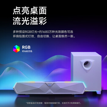 漫步者（EDIFIER）M30SW 2.1桌面游戏音箱 电脑音响音箱 RGB氛围灯 内置麦克风 蓝牙5.4 USB一线通 润白
