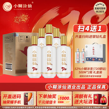 小糊涂仙白酒- 京东