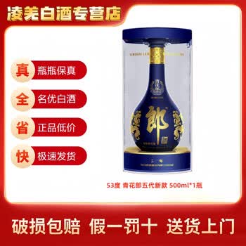 青花郎白酒价格报价行情- 京东