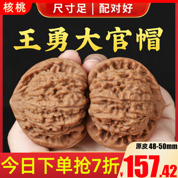文玩核桃大官帽价格报价行情- 京东