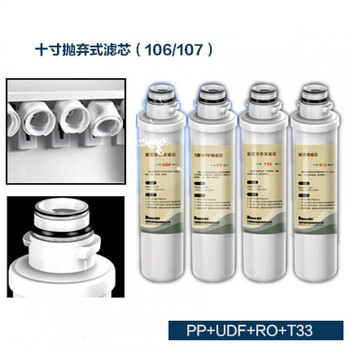 适用于格美希力松浦鼎美净水器ro 106ro 107净水器滤芯纯水机滤芯一级ppf棉 图片价格品牌报价 京东