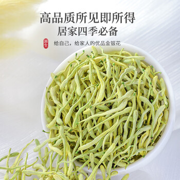 陈一凡 金银花茶精选带绒毛 河南封丘新花枸杞菊花 罐装50g【买2送1】 陈一凡 金银花茶精选带绒毛 河南封丘新花枸杞菊花 罐装50g【买2送1】