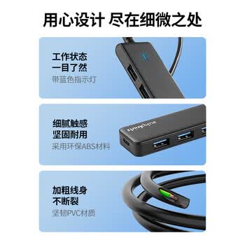 ThinkPad联想 USB分线器 3.0接口HUB转接头 笔记本扩展坞延长线 USB拓展坞 USB扩展转接器 LA04 1M