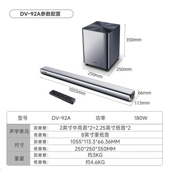 山水（SANSUI）DV-92A 回音壁音响 音箱 家庭影院 Soundbar电视音响 蓝牙智能音响 条形音响 壁挂音响