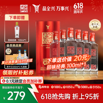 全兴酒价格报价行情- 京东