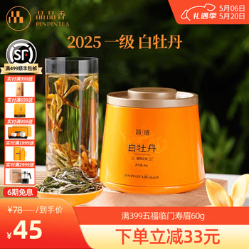 品品香白茶- 京东