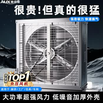 業務用有压换气扇 工业用有压换气扇 负压风机排气扇价格报价行情- 京东