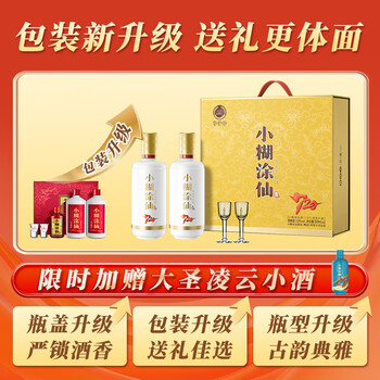 小糊涂仙白酒价格- 京东