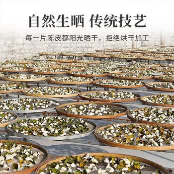 醉君怀正宗广东特产老陈皮八年老品牌老树陈皮干煲汤泡水泡茶喝200g