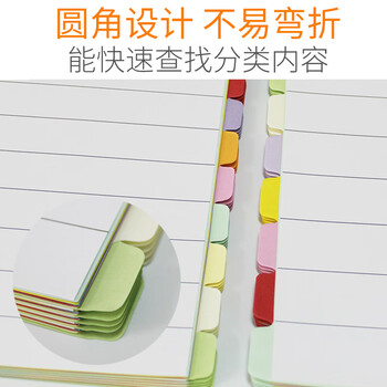 易利丰(elifo)分页纸 隔页纸 分类纸 index索引纸 活页纸 纸质数字英文三孔夹专用 【有孔】12色分页纸60张1包 易利丰(elifo)分页纸 隔页纸 分类纸 index索引纸 活页纸 纸质数字英文三孔夹专用 【有孔】12色分页纸60张1包