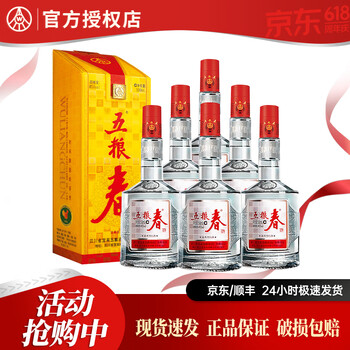 四川宜宾五粮液酒价格报价行情- 京东