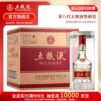 500ml 五粮液 : 中国白酒 52度 1円~五粮液 52% 透明瓶 (ごりょうえき