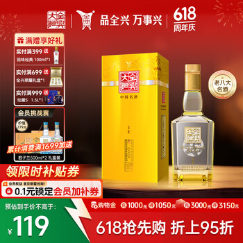 全兴大曲酒价格报价行情- 京东