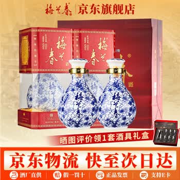梅兰春白酒- 京东