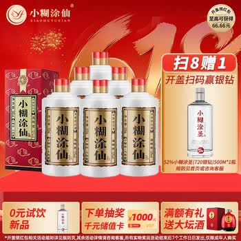 52度白酒小糊涂仙价格报价行情- 京东