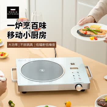 WORLD KITCHEN电陶炉 WK-GCL2201/KZ