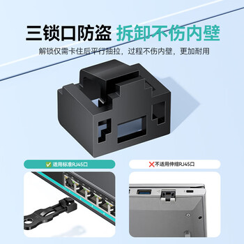 SAMZHERJ45网口锁可拆卸封堵器防尘防潮 交换机路由器网线接口安全锁保护数据 工具2把+黑色100个 RS-100 SAMZHERJ45网口锁可拆卸封堵器防尘防潮 交换机路由器网线接口安全锁保护数据 工具2把+黑色100个 RS-100