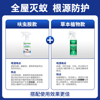 修灭盾呋虫胺蚂蚁药一窝端杀虫剂喷雾防治专用药白蚁药室内厨房孕婴家用