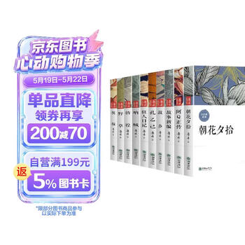 鲁迅全集- 京东 鲁迅全集- 京东