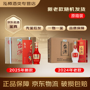 茅镇源白酒价格报价行情- 京东