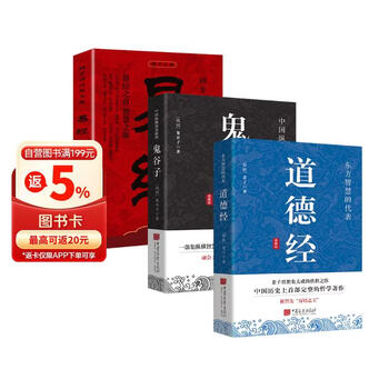 易经全译- 京东