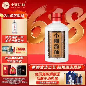 小糊涂仙　485ml×2+100ml 52%　未開封 小糊涂仙白酒- 京东