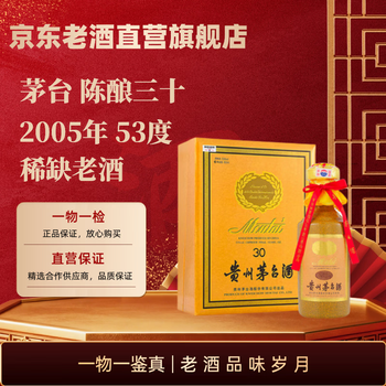 2005年白酒价格报价行情- 京东