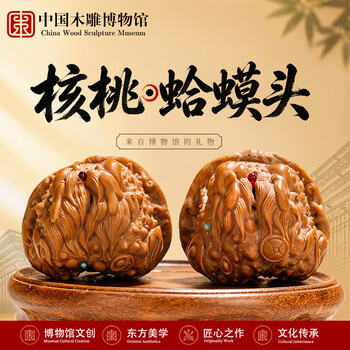 晓月文玩核桃价格报价行情- 京东