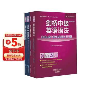 剑桥英语语法- 京东