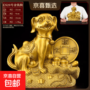 生肖狗摆件价格报价行情- 京东