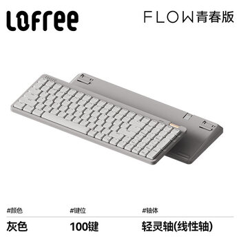 洛斐(Lofree)小顺青春版100键无线机械键盘矮轴三模Gasket键盘 灰色轻灵 洛斐(Lofree)小顺青春版100键无线机械键盘矮轴三模Gasket键盘 灰色轻灵